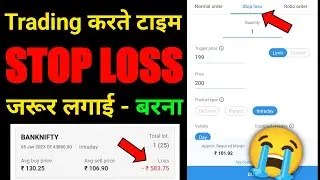 Never Trade without Stoploss / बिना Stoploss ट्रेड ना करे 😭