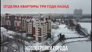 Квартира в Калининграде пустует уже 3 года, и таких в городе много. Показываю.