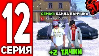 ПУТЬ ВАНЧИКА НА БЛЕК РАША #12 - КУПИЛ 2 МАШИНЫ И ИЗМЕНИЛ НАЗВАНИЕ СЕМЬИ НА BLACK RUSSIA