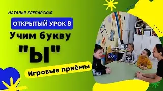 Учим букву 