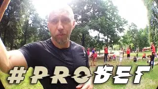 #PROбег с Сергеем Пархоменко и Fight Club 99 (#8)