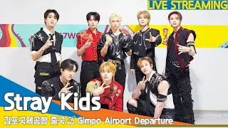 [LIVE] 스트레이키즈, 김포국제공항 출국✈️'Stray Kids' Airport Departure 24.1.13 