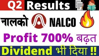 🔥❤️Nalco share news today, Nalco q2 result 2021, National aluminium dividend latest news, pt360