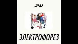sektorjazza - я твоя русская принцесса