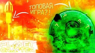 Стоит ли ПОКУПАТЬ PlaNeT CraFtEr?! Или КАК мы ОТЫГРАЛи 30 часов в ПлАнЕтЕ. Обзор