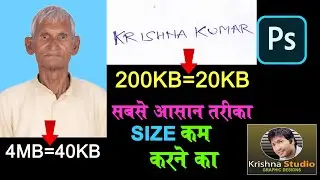 Resize Photo And Signature For Application Form in Photoshop