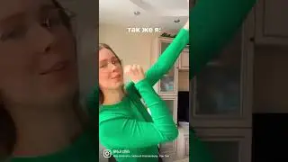 Я не одна такая?😂 