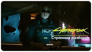 🔴ПОЛНОЕ ПРОХОЖДЕНИЕ НА МАКСИМАЛЬНОЙ СЛОЖНОСТИ | CYBERPUNK 2077 | PHANTOM LIBERTY | СТРИМ