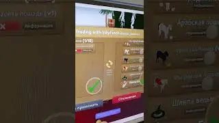 Редкие ушки кролика!!! #кони #лошади #roblox #wildhorseislands