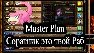 Обзор аддона Master Plan для WoW