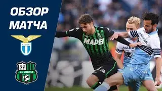 Lazio vs Sassuolo 1-2 Extended Highlights & All Goals & Match / Лацио - Сассуоло 1:2 Обзор Матча