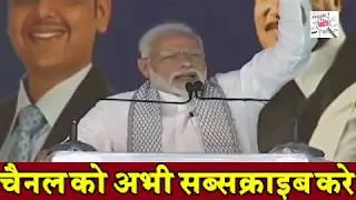 pm modi speach from mumbai