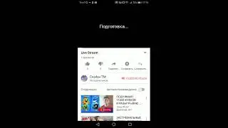 Live Stream