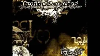 Ypoptos & Arxontas - Auto To Kalokairi