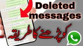How To Read Delete Message On WhatsApp l WhatsApp Deleted Messages Kaise Padhe l Easy way of android