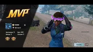 СТРИМ ПО ПАБГ МОБАЙЛ ИГРАЕМ С ПОДПИСЧИКАМИ ЗРИТЕЛЯМИ PUBG MOBILE CLASSIC