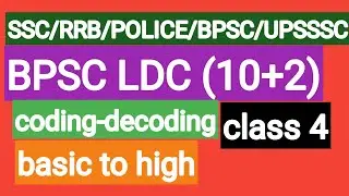 BPSC LDC previous year question papers,bpsc ldc practice paper 2021,bpsc ldc old papers||