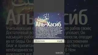 Имена Аллаха