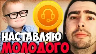 СТРЕЙ УСАТЫЙ СПЛИНТЕР ТРЕНИРУЕТ МОЛОДОГО И НЕОПЫТНОГО / ИГРАЕТ НА КЛОКВЕРКЕ АМ / ТВ ДОТА 2 ПАТЧ 7.27