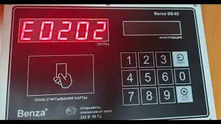 Ошибки контроллера в ПО Benza Автоматическая АЗС benzamat office