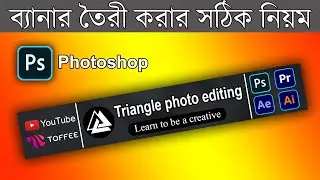 YouTube channel banner design in Photoshop . triangle photo editing