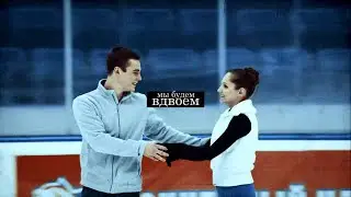 Миша&Алина/Молодежка