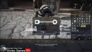 Black Desert Заточька Пояс василиска+1 (33Фэйл)