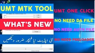 Umt One click tool latest update v4.4