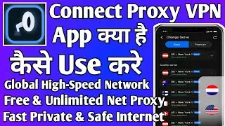 Connect Proxy VPN App kaise use kare || How to use Connect Proxy VPN App || Connect Proxy VPN App