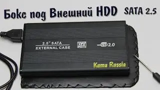 Бокс под внешний жёсткий диск. HDD Sata 2.5 (USB 2.0) c Aliexpress