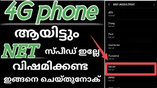 Increase 4G Internet Speed |Malayalam