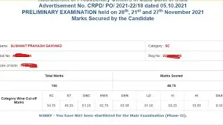 SBI PO Result 2021 Kaise Dekhe ? How To Check SBI PO Result 2021?