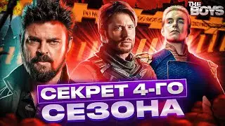 Сериал ПАЦАНЫ 4 сезон / Дата Выхода