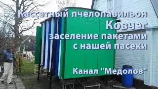 #Кассетный