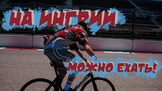 По десятибальным Челябинским пробкам на фиксе!