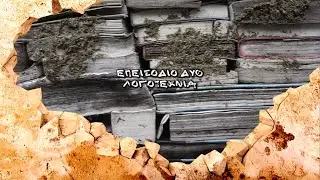 ΜΠΑΧΑΛΟ Comedy show - Επεισόδιο 2 - Λογοτεχνία