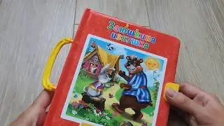 Книжка с пазлами "Заюшкина избушка", маленькие книжки-лото