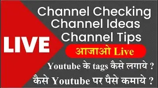 Live Channel Checking | Live Channel check Guidance | Channel check live