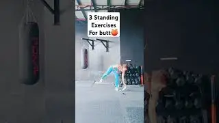 3 Standing Exercises for buns🍑 #trending #motivation