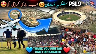 THANK YOU🤩 Multan Next Stop Karachi 💙 Peshawar Cricket Stadium to join Next Year PSL Latest Updates