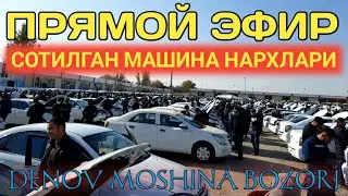 ЖОНЛИ ЭФИР СОТИЛГАН МАШИНА НАРХЛАРИ | ДЕНОВ МОШИНА БОЗОРИ