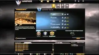 Warface: 1 Серия [Кто сказал, что девушки -- слабый пол?]