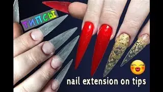 Nail extension on tips. Lesson. gel nail extension. for beginners.