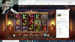 Занос х1011 СТРИМ БОНУСОК