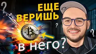 Крипта и криптовалюта: новая финансовая система или просто спекуляция?
