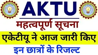 AKTU declared 2020-21 results of these students || Aktu Exam result 2021