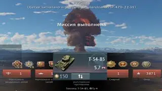 ЯДЕРКА НА Т-34-85 