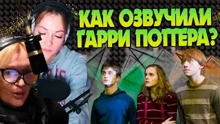 15 Неизвестных Фактов о Голосах Гарри Поттера