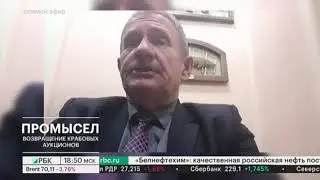 РБК: Александр Савельев раскрывает тайны крабового заговора