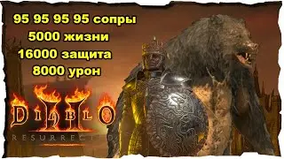 ВИННИ-ПУХ. Моя Лучшая Сборка Паладина ● Гайд #9💛❤️ Diablo 2 Resurrected (2021)